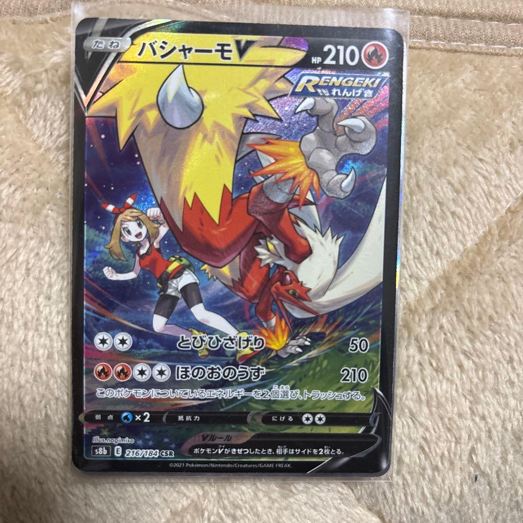 Pokemon Blaziken CSR — S High Class Pack VMAX Climax 216/184 — Japanese