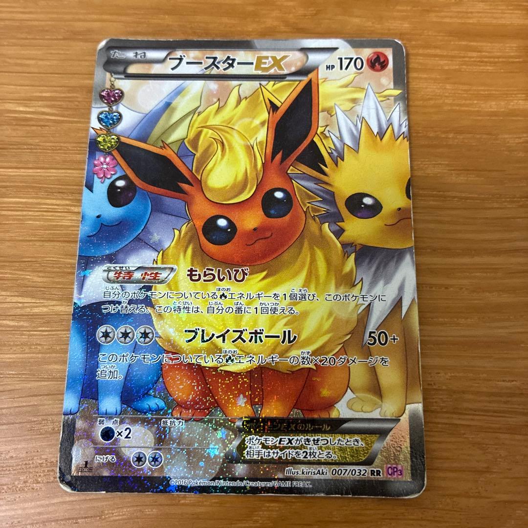 Pokemon Flareon ex RR — 007/032 — Japanese