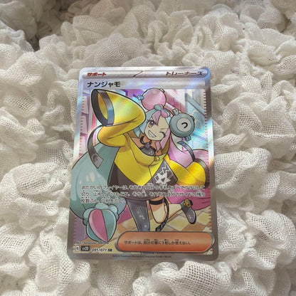 Pokemon Nanjo SR — 091/071 — Japanese