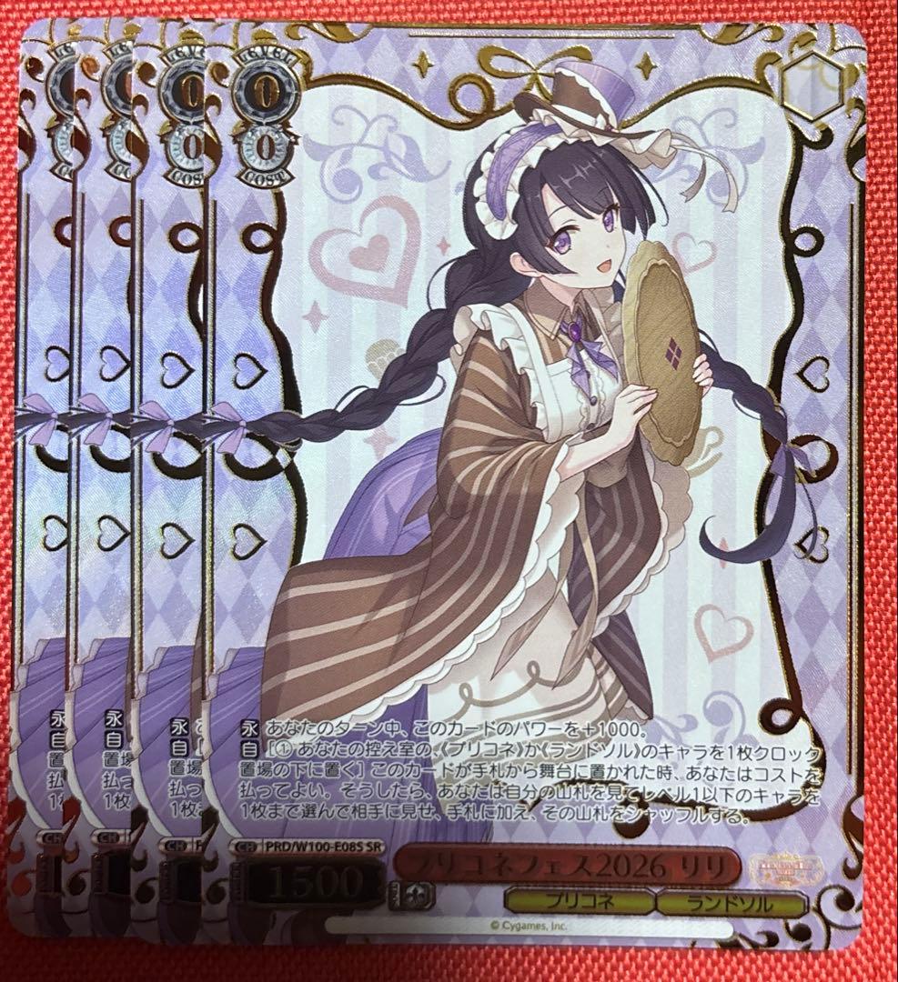 Weiss Schwarz Vise Priconne Fest 2026 Riri SR — Japanese