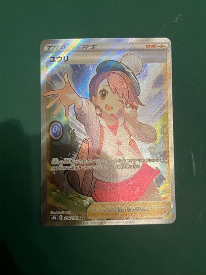 Pokemon Yuri SR — S High Class Pack VMAX Climax 276/184 — Japanese