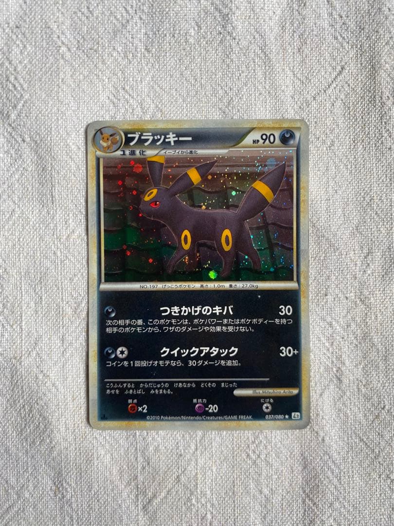 Pokemon Umbreon R/★ — LEGEND Expansion Pack Resurrected Legends 037/080 — Japanese