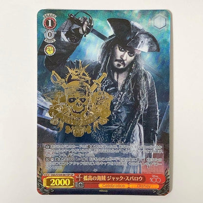 One Piece Jack — Japanese
