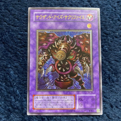 Yu-Gi-Oh Gozumetsu Sound Eyes Sacrifice Relief — Japanese