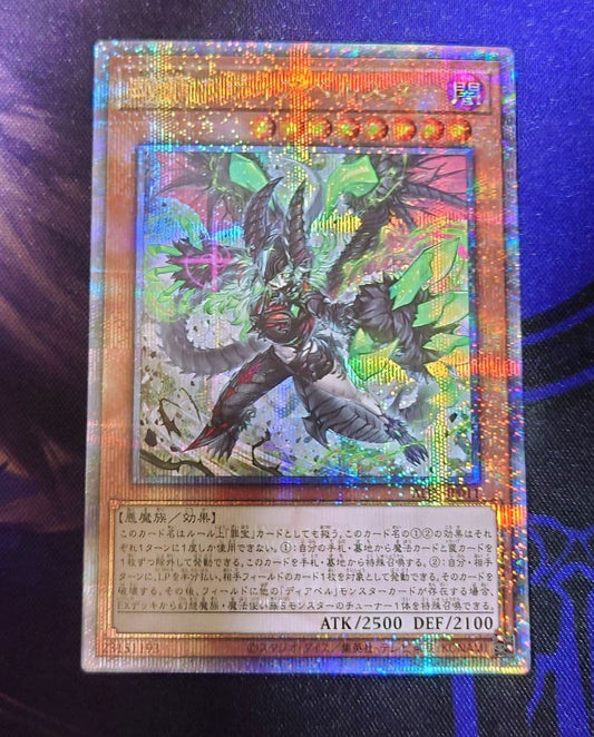 Yu-Gi-Oh Judgment of Diabellstar ALIN — ALIN-JP011 — Japanese
