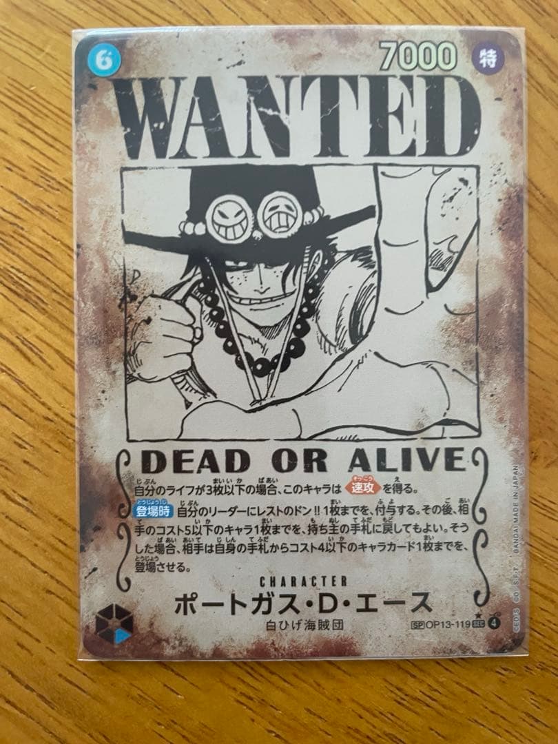 One Piece Portgas D. Ace — OP13-119 — Japanese