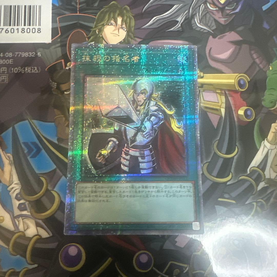 Yu-Gi-Oh Crossout Designator — Japanese