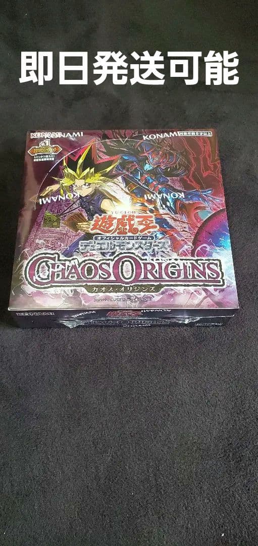 Yu-Gi-Oh Yu-Gi-Oh! Chaos Origins Box — Japanese