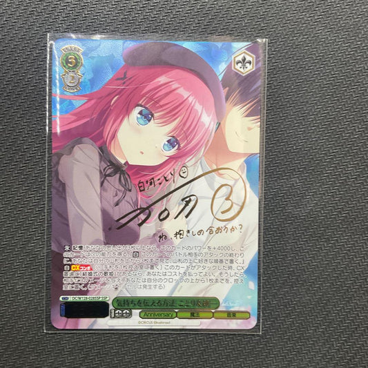 Weiss Schwarz How to Convey Your Feelings Kotori & Junichi SSP — Japanese