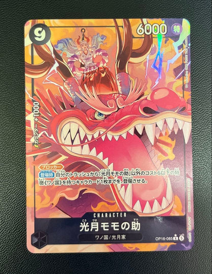 One Piece One Piece Card: Kozuki Momonosuke SR — OP16-085 — Japanese
