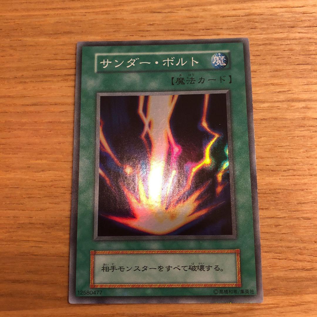 Yu-Gi-Oh Raigeki — Japanese