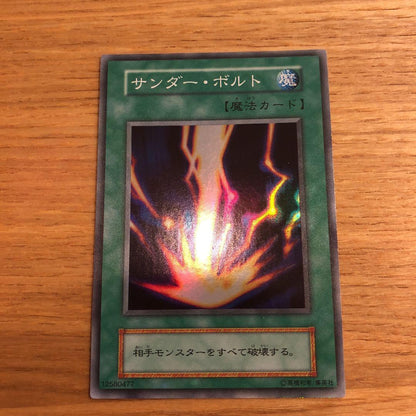 Yu-Gi-Oh Raigeki — Japanese