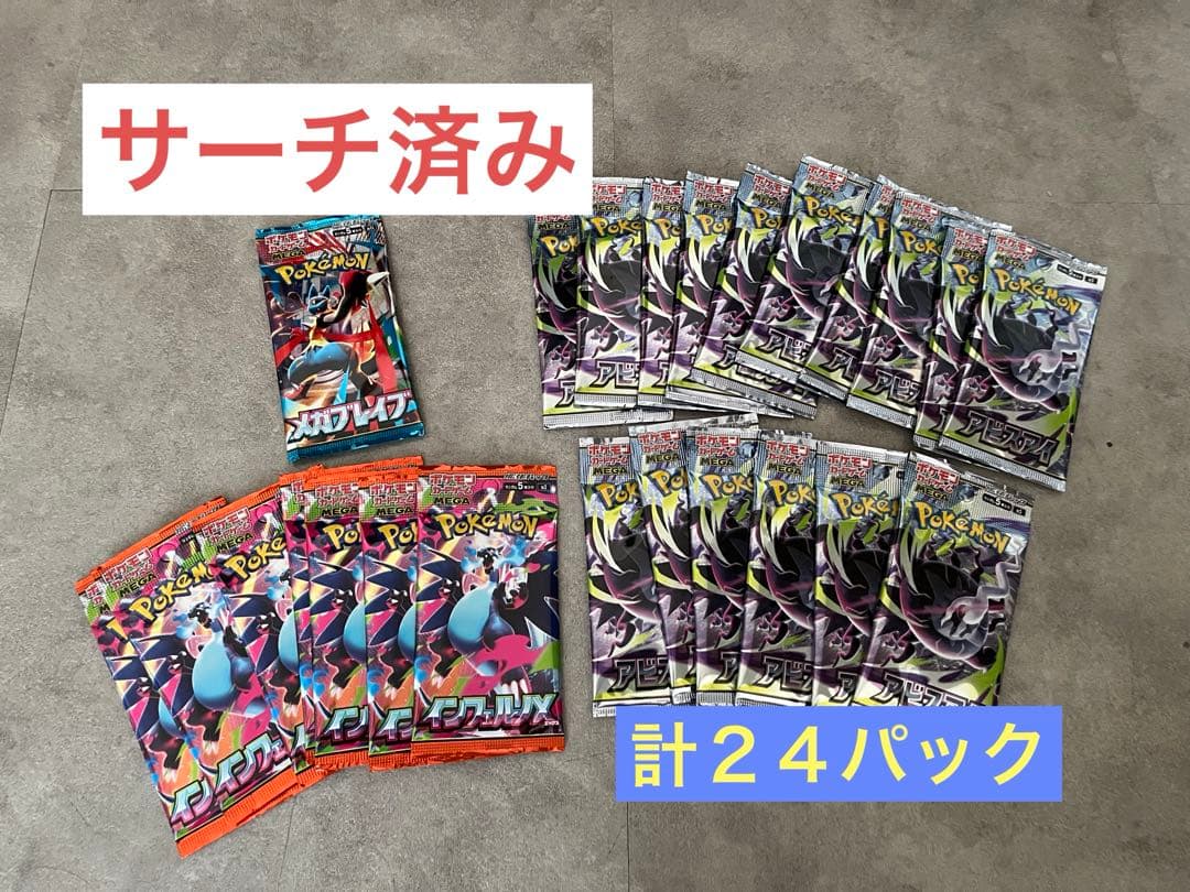 Pokemon Unopened Pokémon Card Pack (Searched) 24 Packs Pack — Japanese