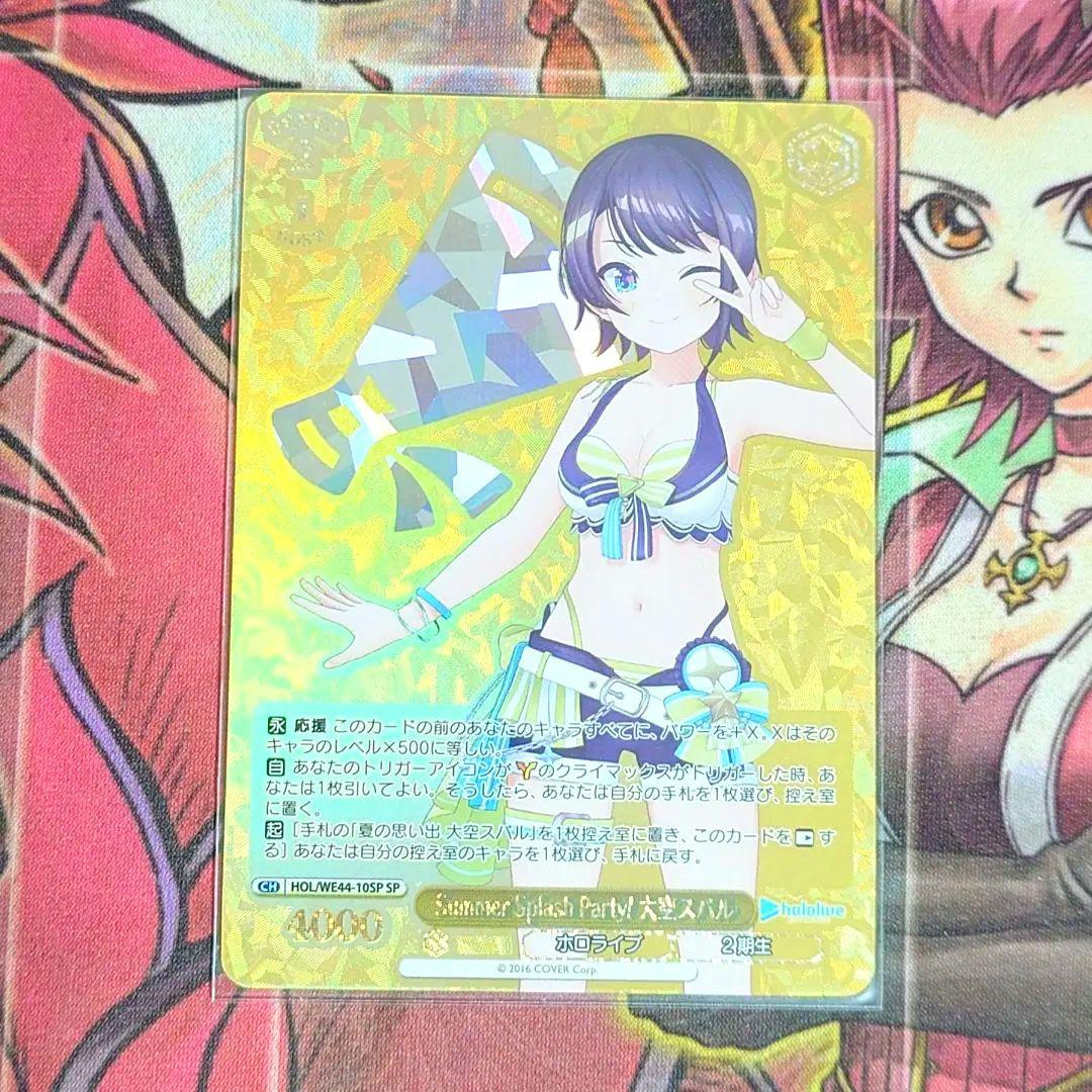 Weiss Schwarz Rare・Beautiful Item Weiss Summer Splash Party! Subaru Oozora — Japanese
