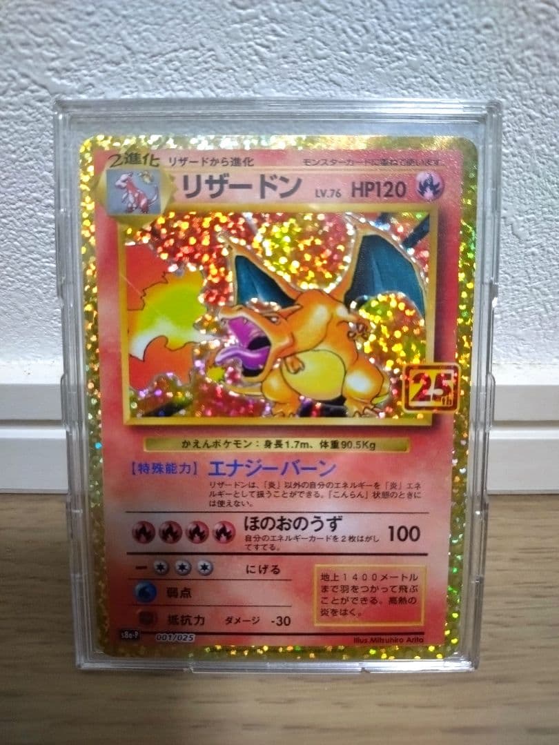 Pokemon Charizard — Japanese