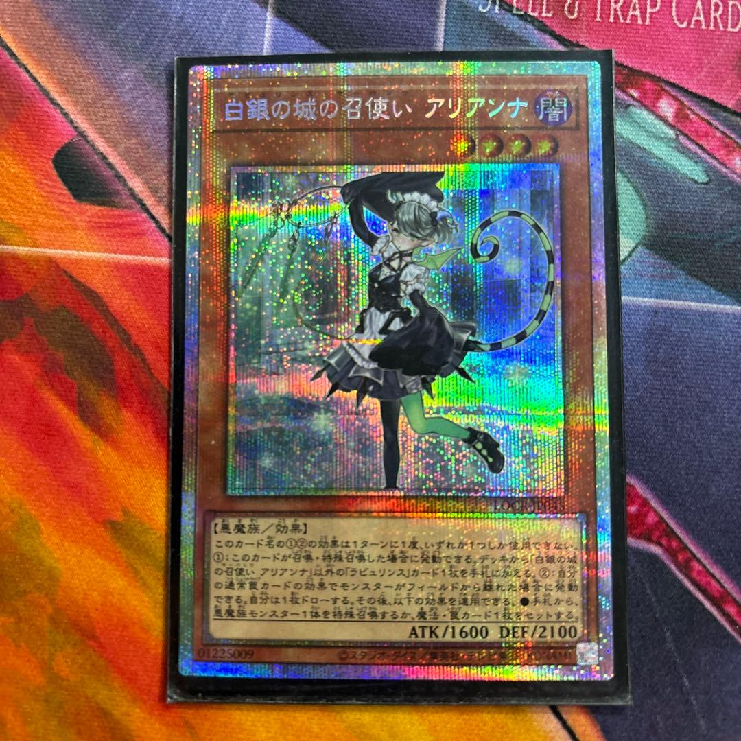 Yu-Gi-Oh Arianne, Silver Castle Servant — Japanese