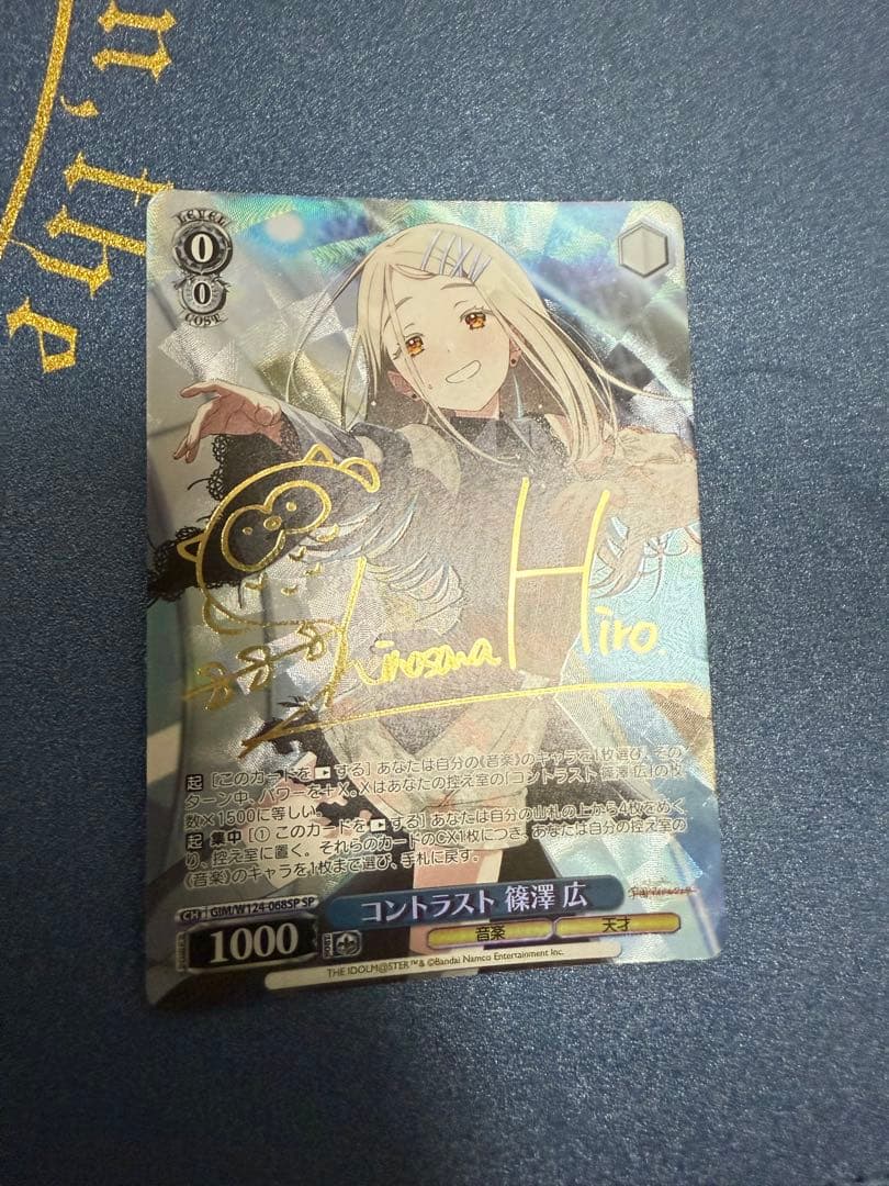 Weiss Schwarz Weiss Schwarz Contrast Hiroshi Shinozawa SP Signature School Mascot — Japanese