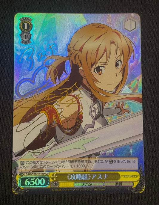 Weiss Schwarz Sword Art Online Sword Art Online: Asuna, the Strategist — Japanese