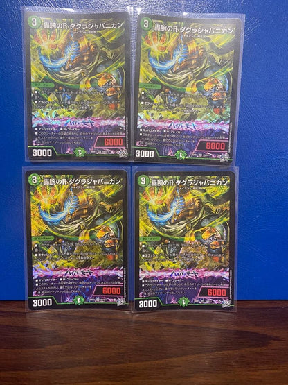 Duel Masters G Q Devourer of the R Dagra Japanican — Japanese