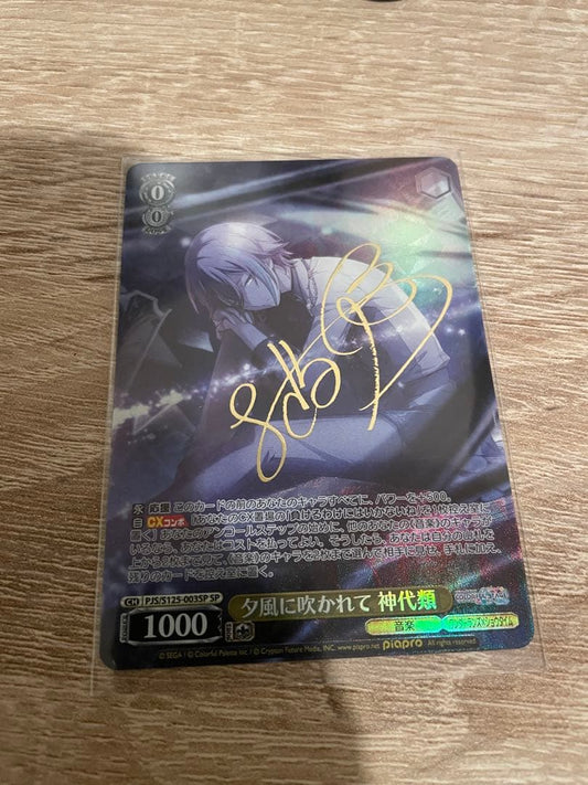 Weiss Schwarz Blown by the Evening Wind, Kaname Tosen Signature — Japanese