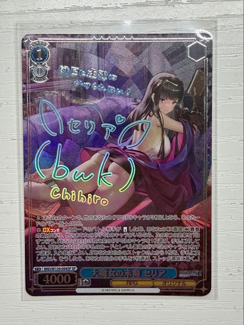 Weiss Schwarz The Descendant of the Great Witch, Seria — Japanese