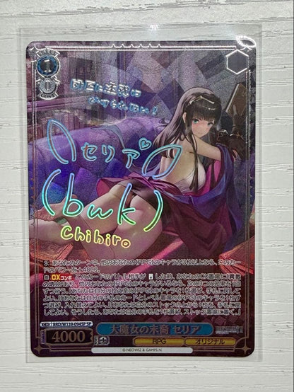 Weiss Schwarz The Descendant of the Great Witch, Seria — Japanese