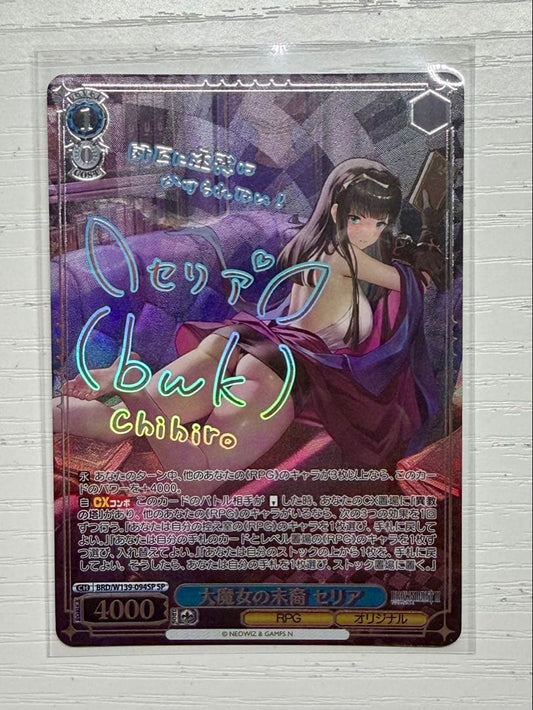 Weiss Schwarz The Descendant of the Great Witch, Seria — Japanese