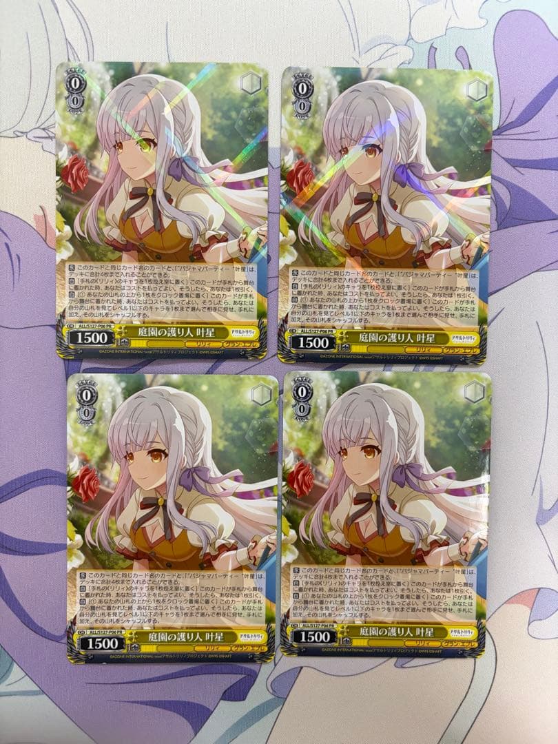 Weiss Schwarz Guardian of the Garden Kana Hoshizuki — Japanese