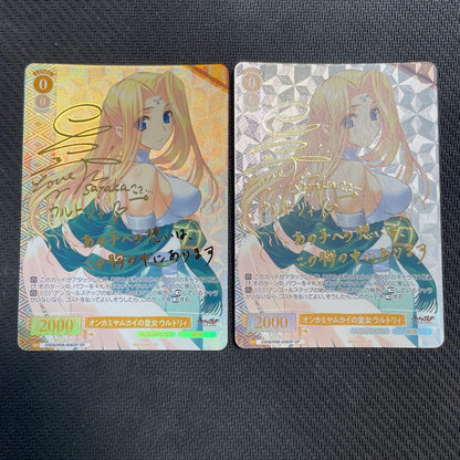 Weiss Schwarz Weiss Schwarz Roi SP Onkami YAMUKAI no Princess UUTRII — Japanese