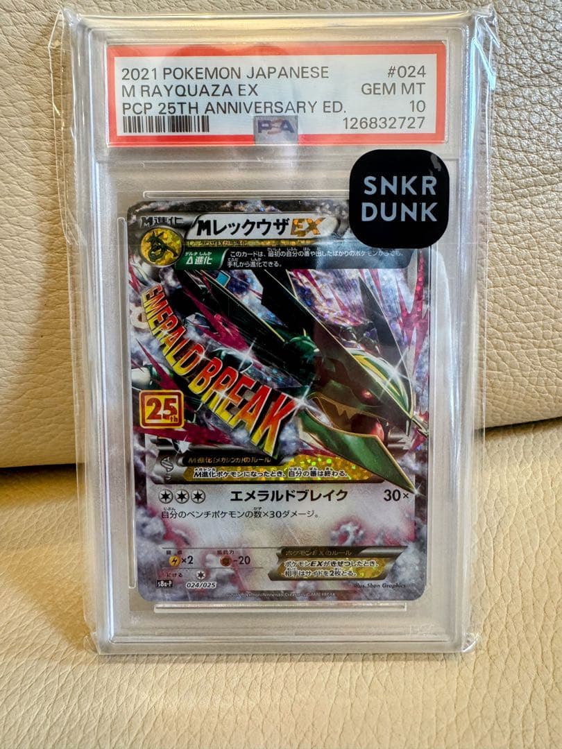 PSA 10 Pokemon Mega Rayquaza ex — Japanese