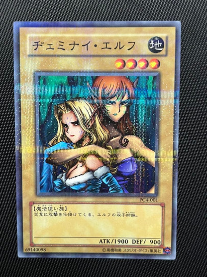 Yu-Gi-Oh Jemini Elf — Japanese