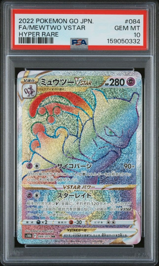 PSA 10 Pokemon Mewtwo VSTAR HR — S Enhanced Expansion Pack Pokemon GO — Japanese