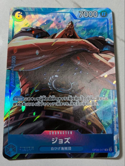 One Piece One Piece Card Game Jozu — OP09-047 — Japanese