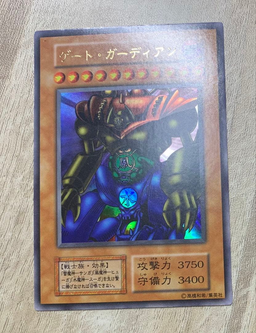 Yu-Gi-Oh Gate Guardian — Japanese