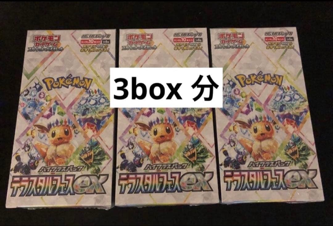 Pokemon Terastral Fest EX 3box Fun Pack Box — Japanese