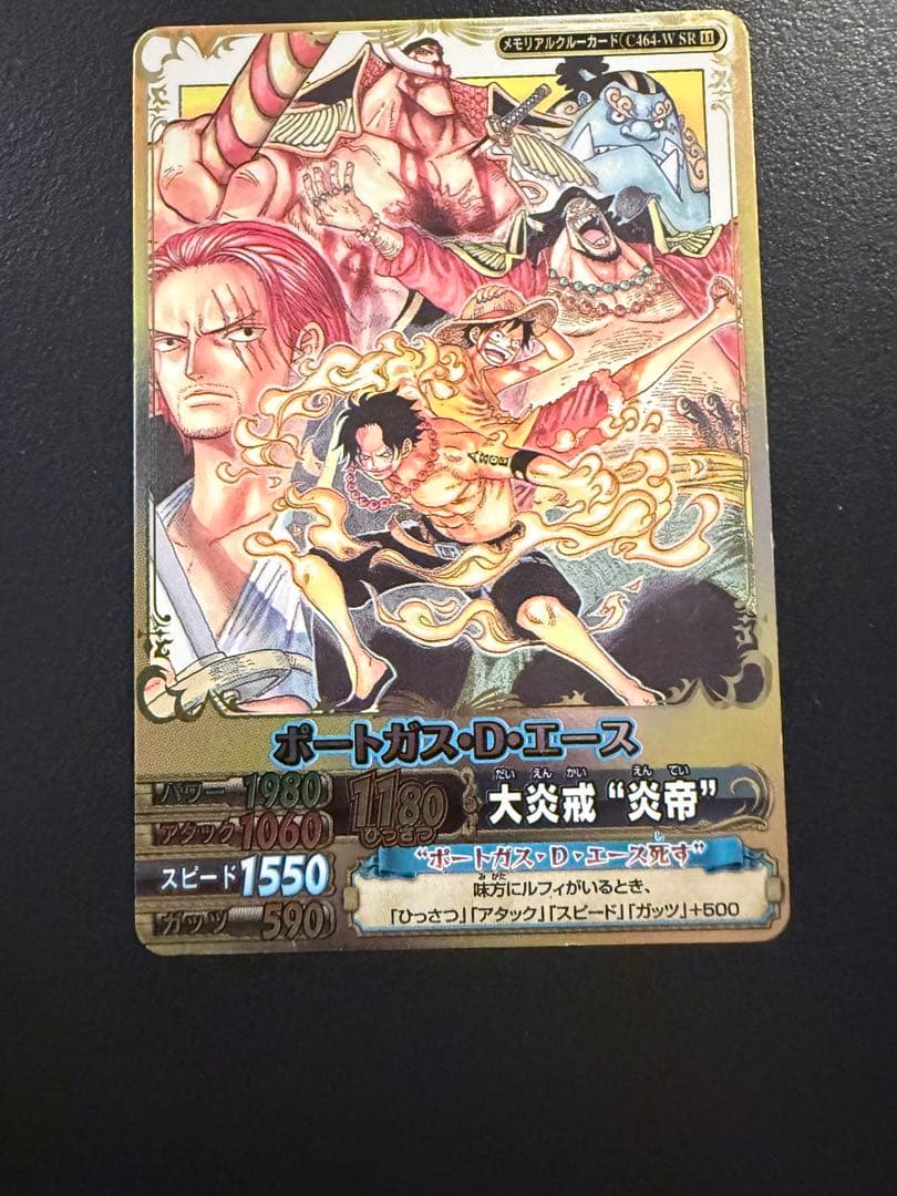 One Piece Portgas D. Ace L — Japanese