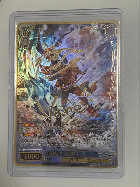 Weiss Schwarz Retreating Guardian Knight Vain — Japanese