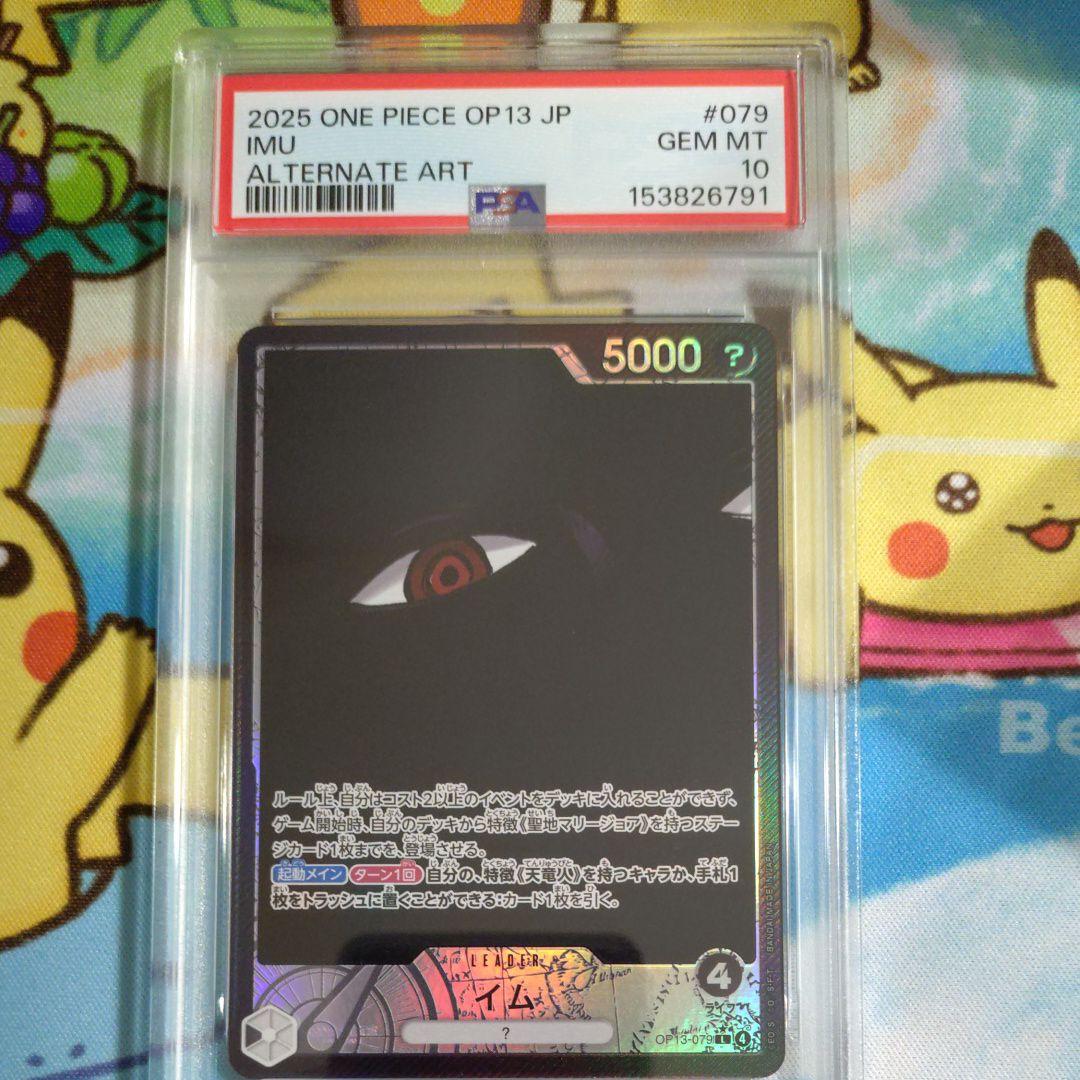 PSA 10 One Piece One Piece Card Im Leader Parallel L☆ L — Japanese