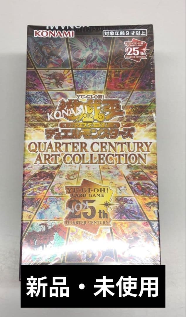 Yu-Gi-Oh Quarter Century Art Collection Box — Japanese
