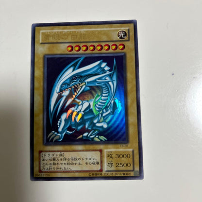 Yu-Gi-Oh Blue-Eyes White Dragon Ultra Rare — LB-01 — Japanese