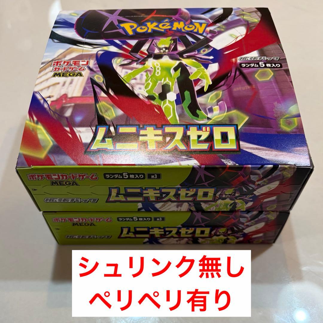 Pokemon Pokémon Card Game Munikisu Zero 2BOX Shrinkless Perrperi Box — M Expansion Pack Nihil Zero — Japanese
