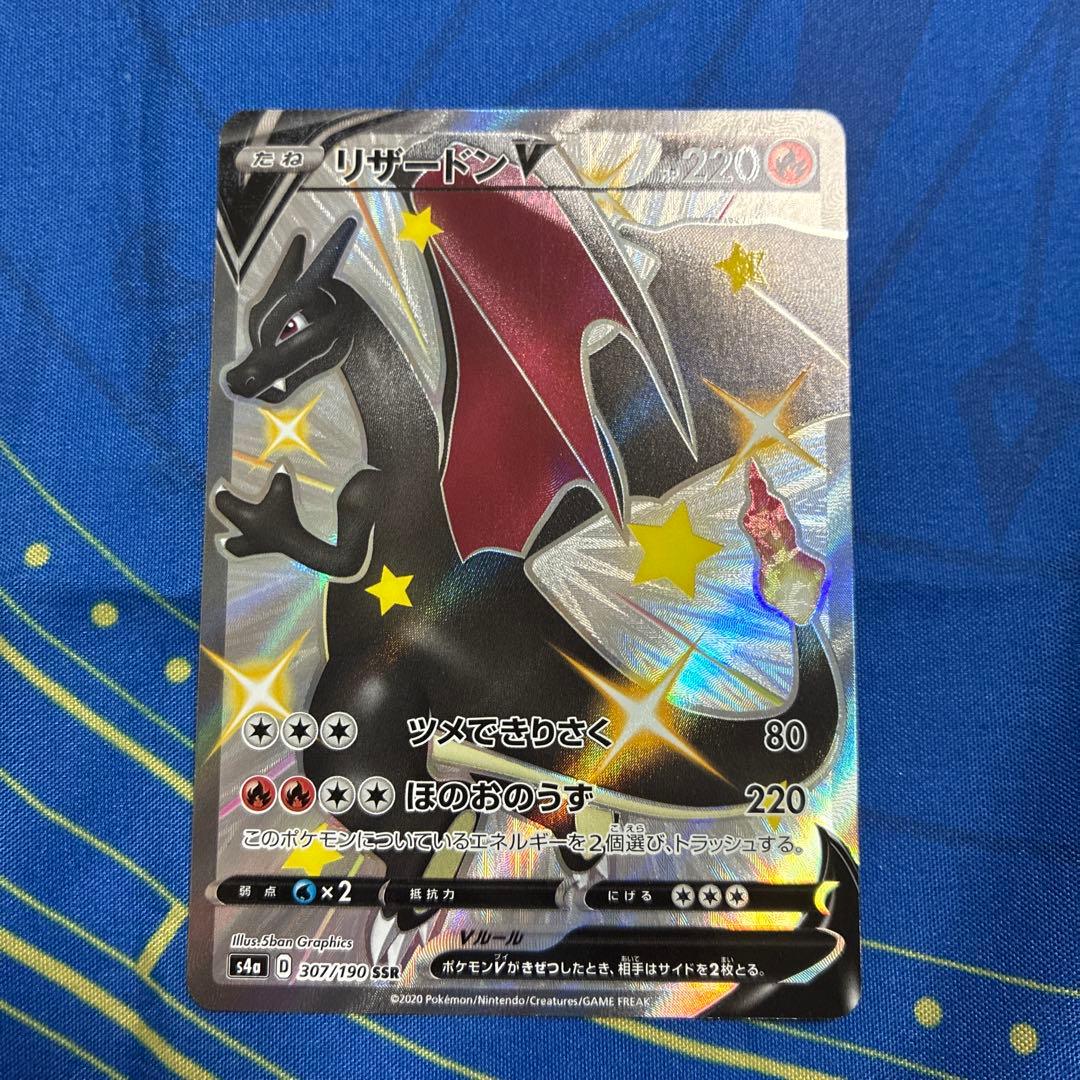 Pokemon Charizard SSR — S High Class Pack Shiny Star V 307/190 — Japanese