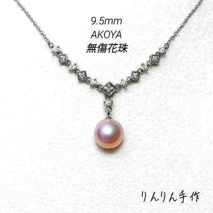 Jigglypuff King Law silver pendant necklace with 9.5mm white Hanadama Akoya pearl on a 45 cm chain