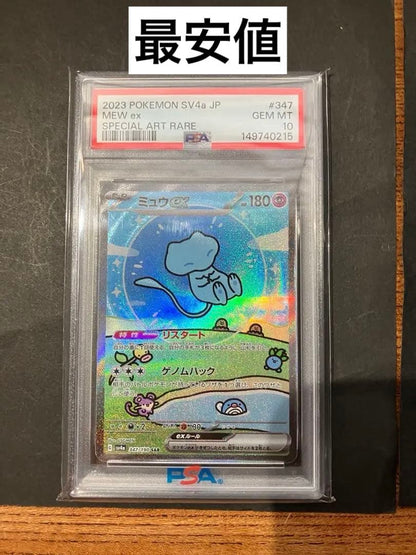 PSA 10 Pokemon Mew ex — Japanese