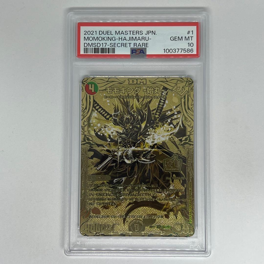 PSA 10 Duel Masters Momoking - Hajimaru - B DMSD — DMSD-17 — Japanese