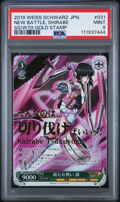 PSA 9 Weiss Schwarz Vanguard New Battle, Kaji Foil Press SP — Japanese