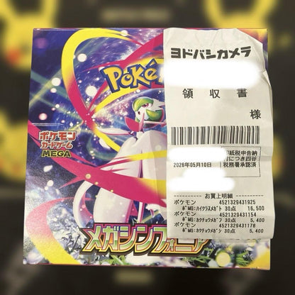 Pokemon Pokémon Card Box No Peel Megasymphony Box — Japanese