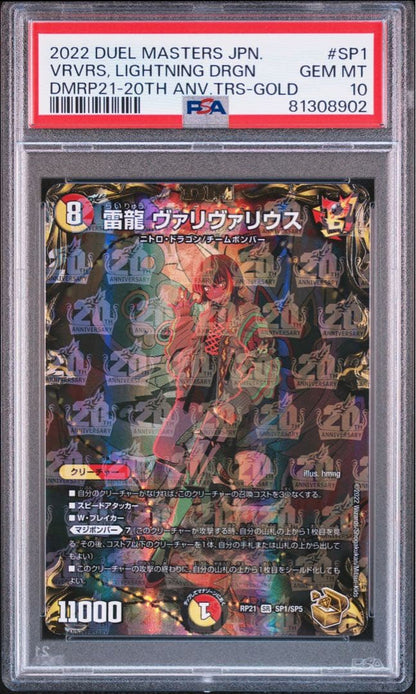 PSA 10 Duel Masters Thunder Dragon Valivarious — Japanese