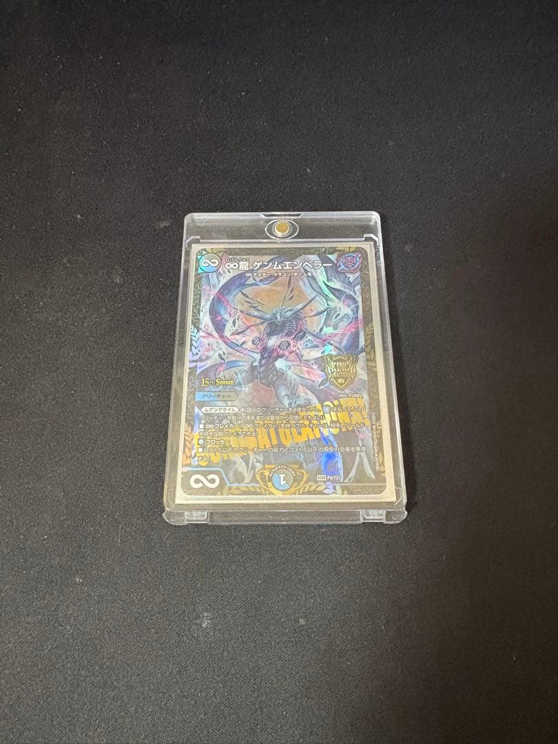 Duel Masters Genmu Emperor Promo — Japanese