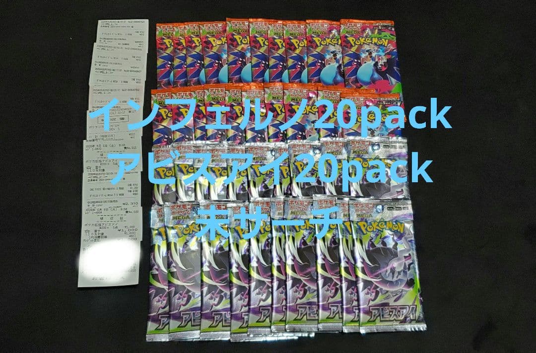 Pokemon Pokémon Card Inferno 20 Pack Abyss Eye 20 Pack Unsearched Pack — Japanese
